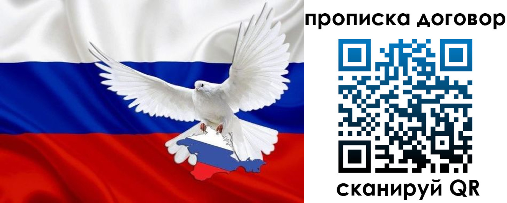 прописка ребенка в Почепе