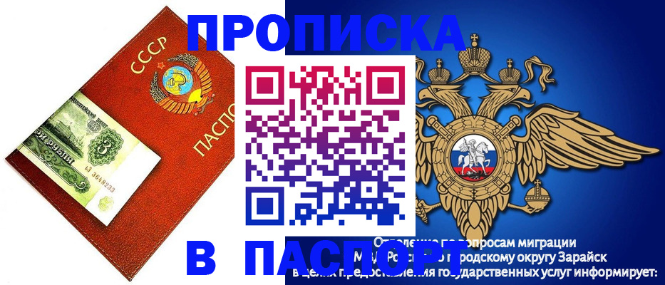 временная регистрация 2025 в Почепе