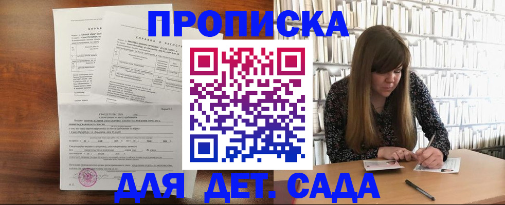 временная регистрация госуслуги в Почепе