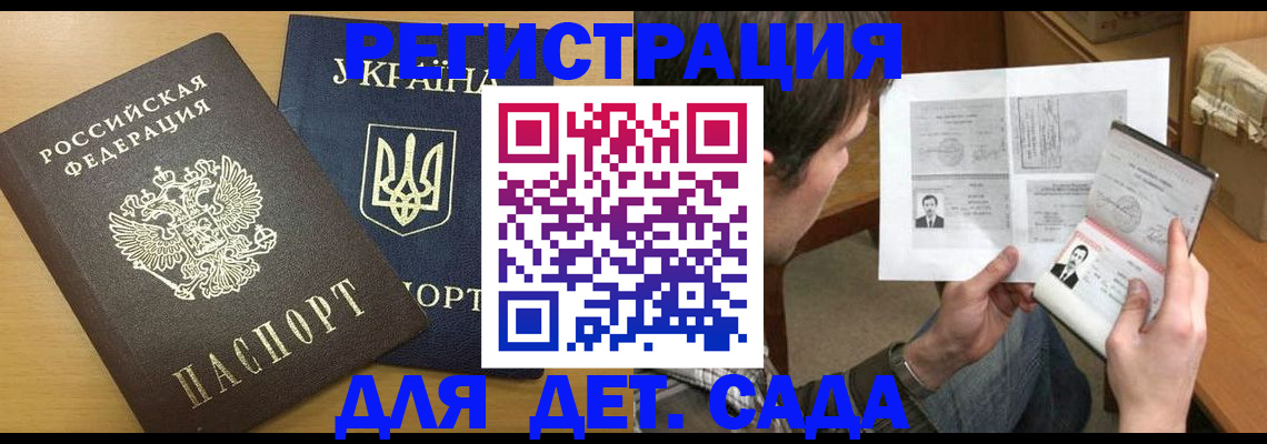 прописка для кредита в Почепе